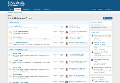 منتدي الخط العربي