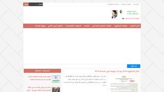 مدونة الامتحانات والمسابقات