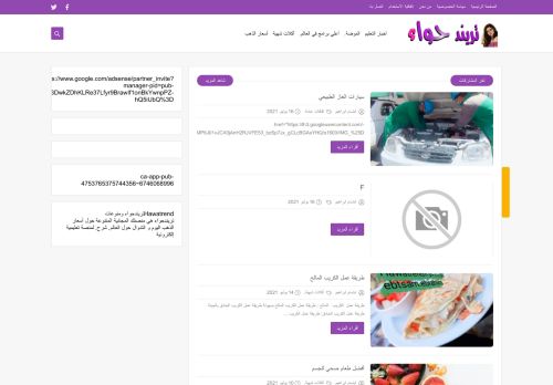 تريندحواءhawatrend