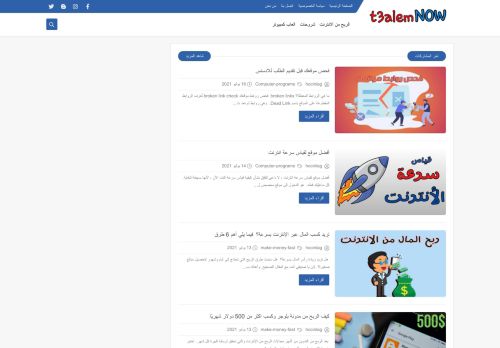 t3alemnow-تعلم اونلاين