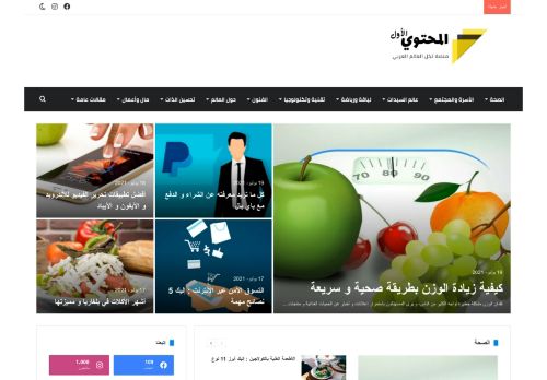 المحتوي الأول