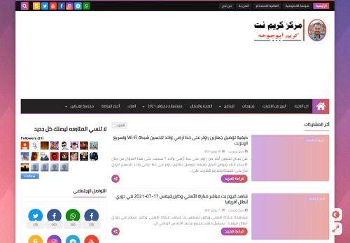 مركز كريم نت