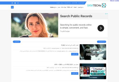 SKM TECHs - المحترف للتقنيات