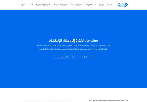 وثاق التقنية