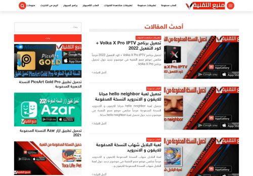 منبع التقنية