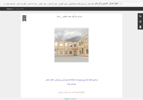 صور حجر واجهات