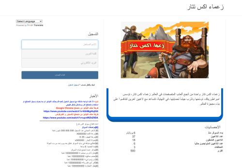 لعبة زعماء أكـ ـس تتار