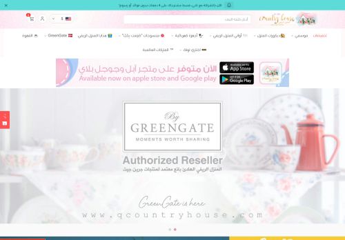 المنزل الريفي الهادئ