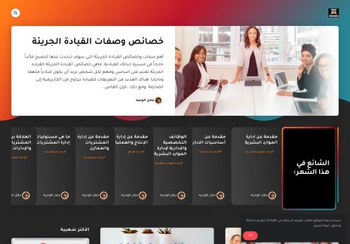 رفقاء المال والأعمال