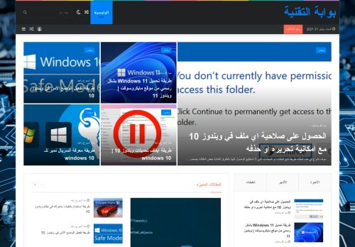بوابة التقنية