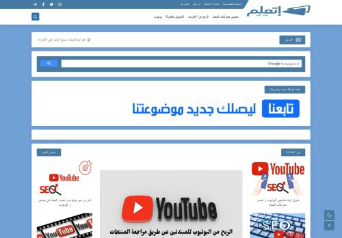 اتعلم دوت كوم