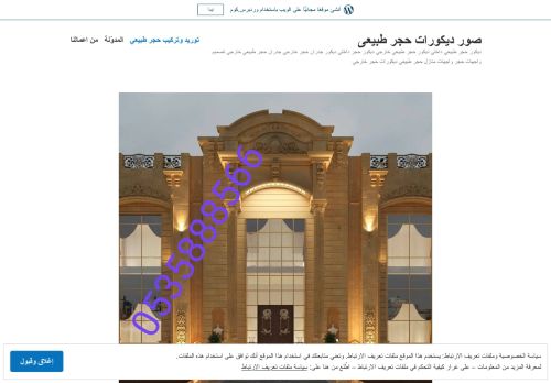 صور حجر واجهات