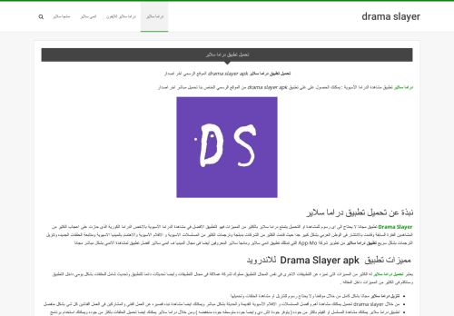 تحميل دراما سلاير