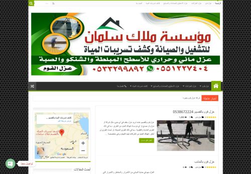 مؤسسة ملاك سلمان