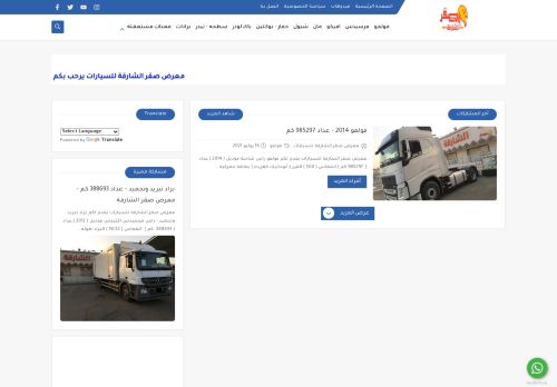 معرض صقر الشارقة للسيارات