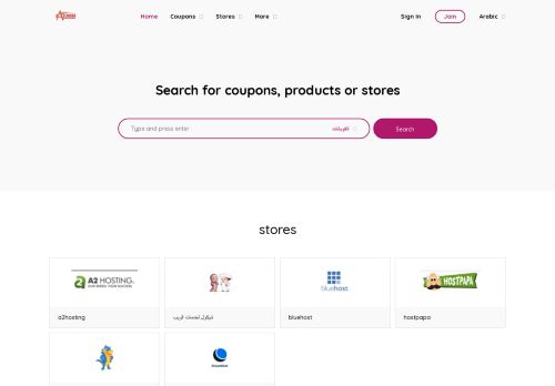 شيكول لخدمات الويب