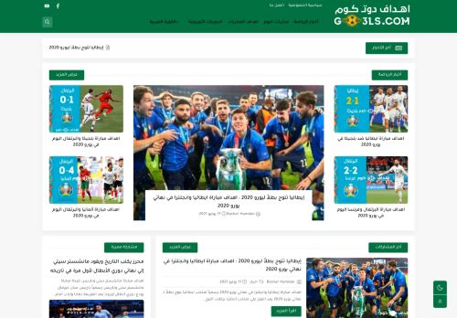 اهداف دوت كوم | Go3ls.com