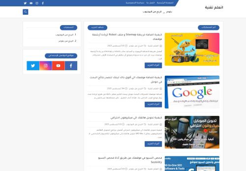 اتعلم تقنية