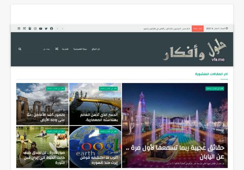 أفكار وحلول