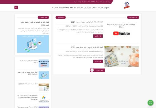 تسني برو | Tsni pro