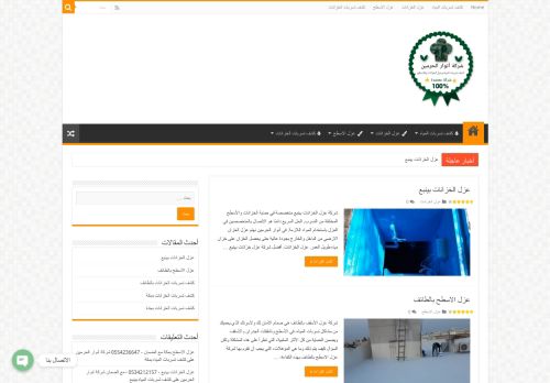 شركة انوار الحرمين