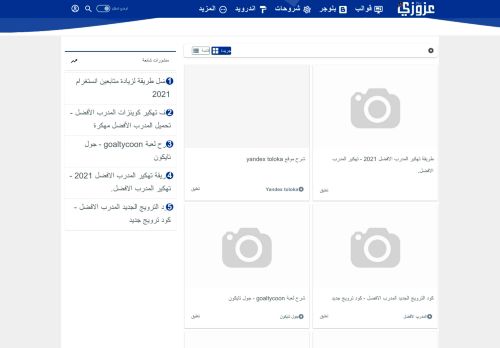 الإنترنت والأرباح to