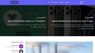 نقطة المطورين