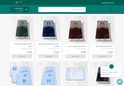 دي جي للطباعة والتطريز