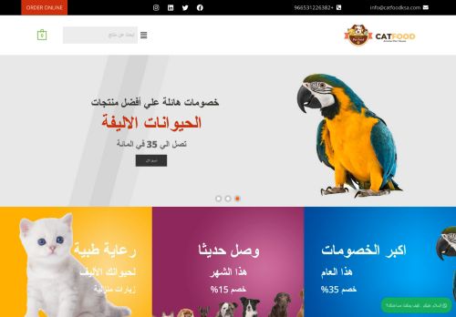 عيادة ومتجر غذاء القطط