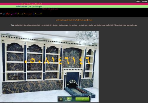 صور تصميم مشبات مودرن