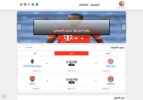 يلا شوت سوبر