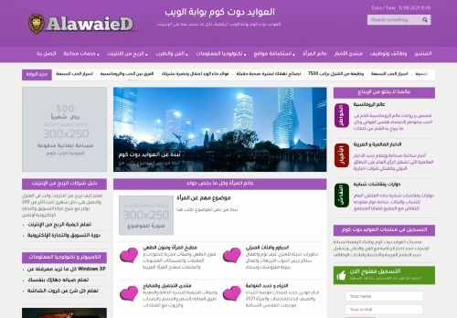 العوايد دوت كوم