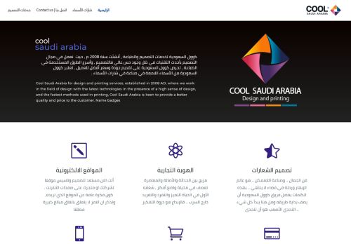 كوول السعودية | بروش