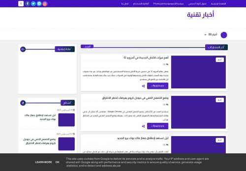 للمعومات