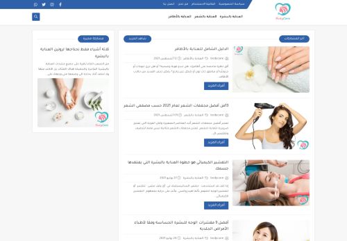 body care : دليلك نحو العناية بالجسم والجمال