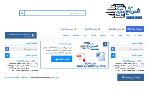 نموذج طلب PDF WORD