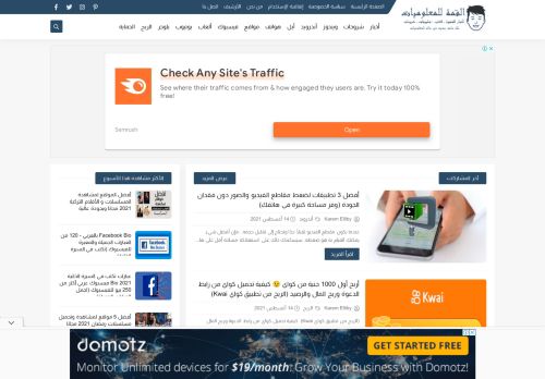 القمة للمعلوميات | كل ماهو جديد في عالم التقنية