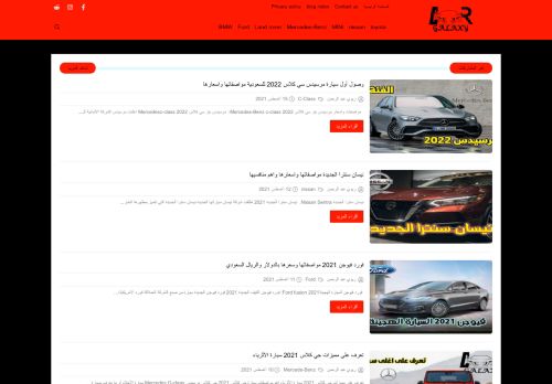 مجرة السيارات car galaxy