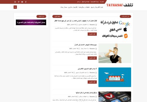 تثقف، طريث نجاحك في موقعنا