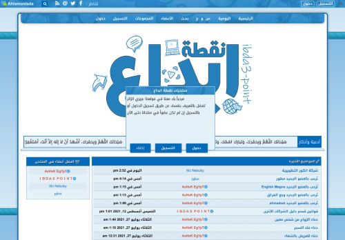 منتديات نقطة ابداع