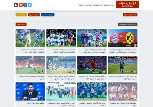 فوتبل لايف football live