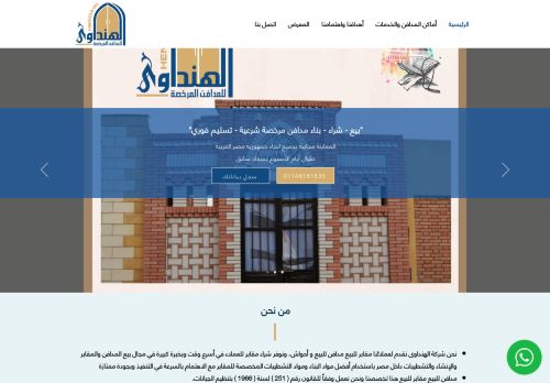 مدافن مقابر للبيع - الهنداوي للمدافن المرخصة