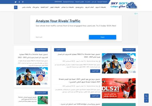 SKY SOFT - سكاي سوفت