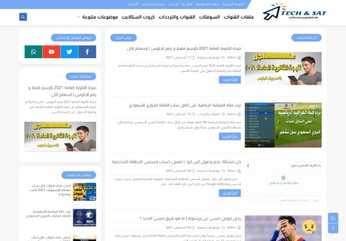 تقنولوجيا | التكنولوجيا وعالم التقنية