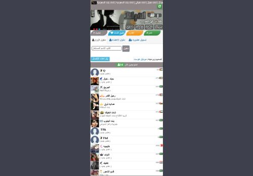 شات اتخيلك للجوال | شات أتخيلك |  شات بنات السعوديه | شات بنات السعودية | شات سعوديات للجوال | شات خيال | شات خيالي | شات بنت السعوديه | شات بنت السعودية