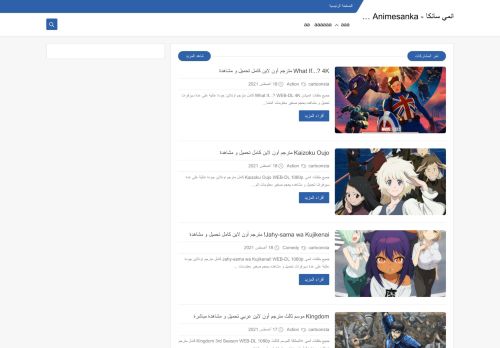 انمي سانكا - Animesanka