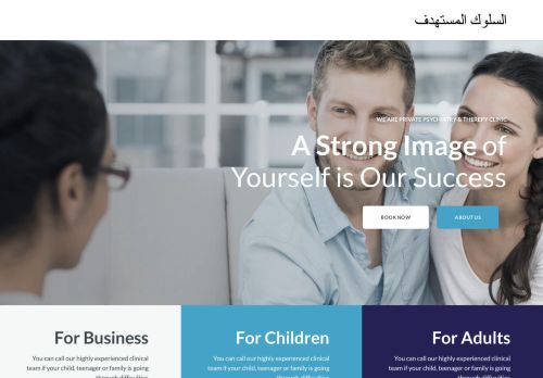 السلوك المستهدف