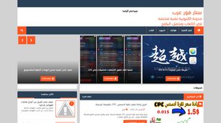 ستار فور عرب