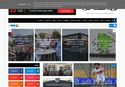 جريدة الصحافة الحرة