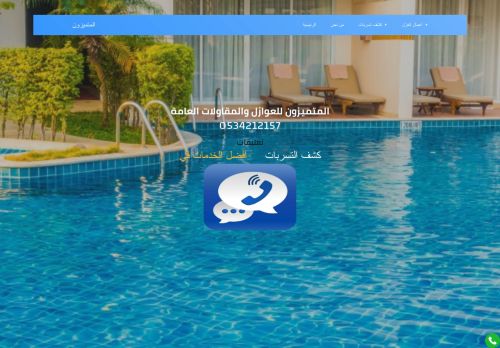 شركة المتميزون